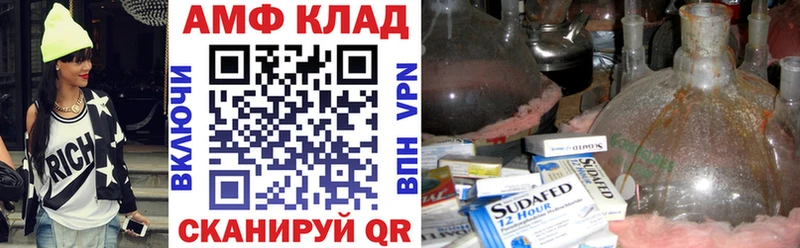 АМФ Розовый  мориарти состав  ссылка на мегу tor  Вышний Волочёк  где можно купить наркотик 