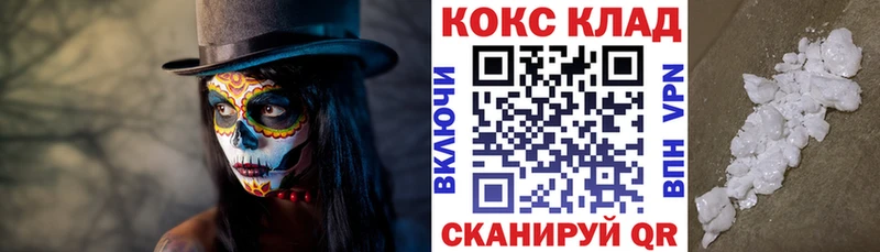 наркотики  Вышний Волочёк  COCAIN 98% 
