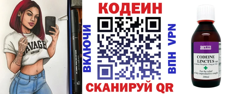 Codein Purple Drank  Вышний Волочёк 