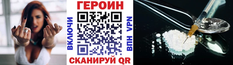 купить   Вышний Волочёк  Героин Heroin 