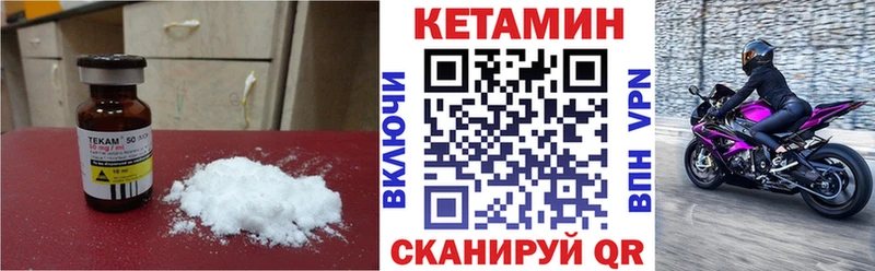 КЕТАМИН ketamine магазин наркотиков Вышний Волочёк
