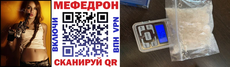 МЕФ mephedrone  Вышний Волочёк 