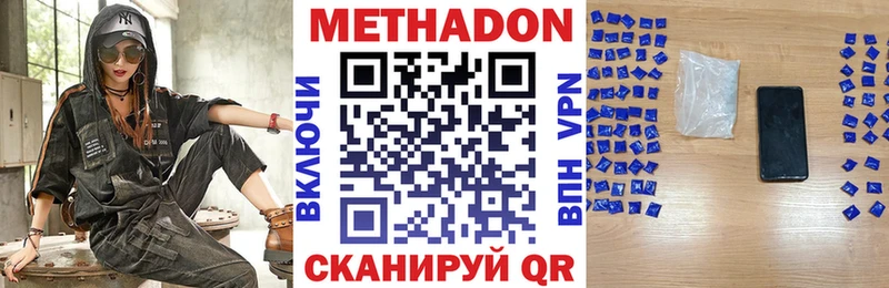 Метадон VHQ  Вышний Волочёк 